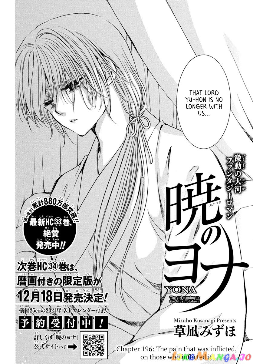 Akatsuki No Yona Chapter 196 image 02